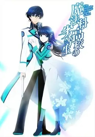 Mahouka Koukou no Rettousei (Integrale) VOSTFR WEBRIP 1080p 2014